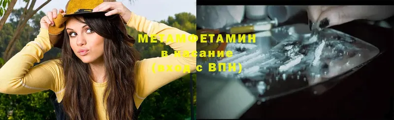 МЕТАМФЕТАМИН Methamphetamine Ярославль